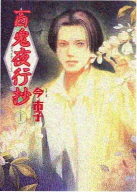 奇迷影视作品档案 动画琥珀纪年 场景原画